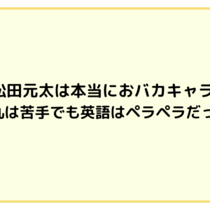 羽賀研二が3度目の逮捕！“稀代の悪”と見抜いた梅宮辰夫の洞察力が話題！